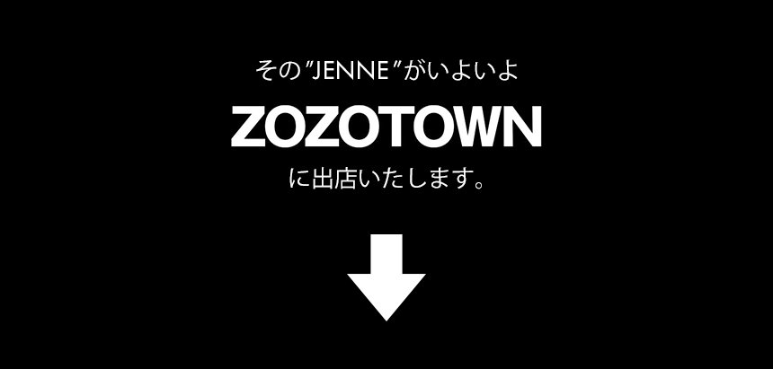 JENNEがZOZOTOWNに出店いたします