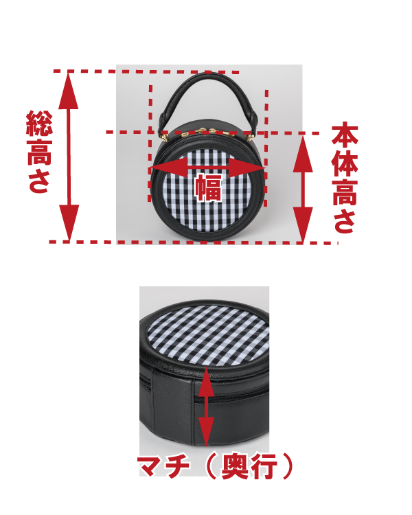 サイズ