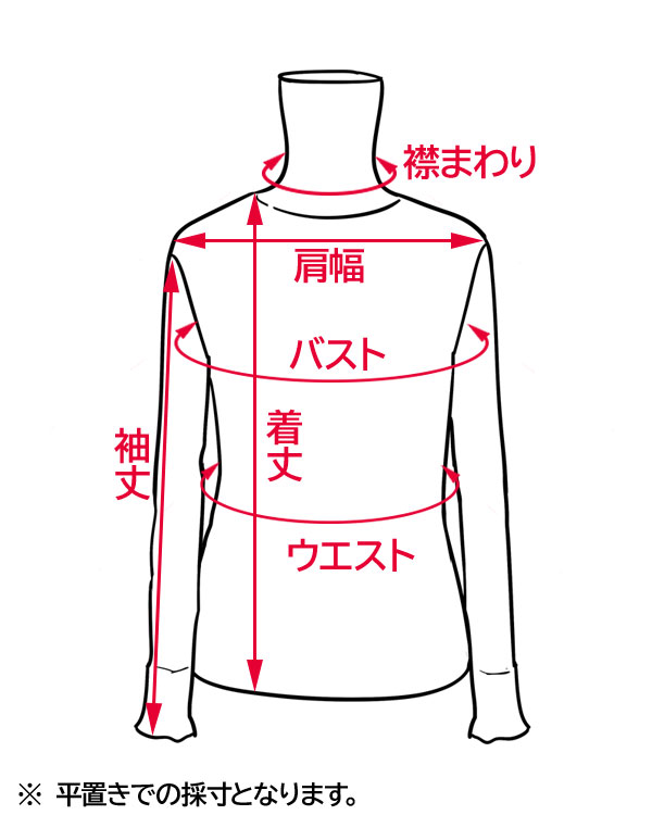 タートルニット_サイズ