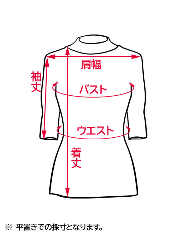 バックボタントップス_サイズ