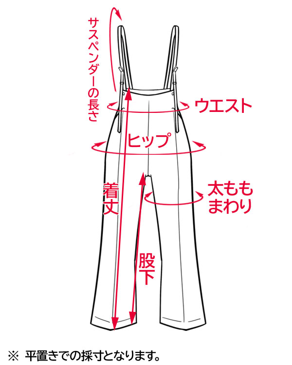 サスペンダーワイドパンツ_サイズ