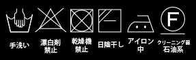 ボリュームレースシャツ_洗濯表示