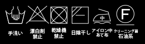 ハイウエストプリーツスカート_洗濯表示