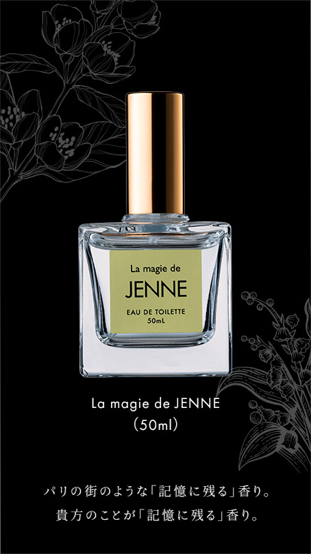 LA MAGIE DEJENNE＜オードトワレ＞