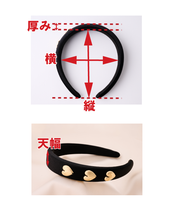 サイズ